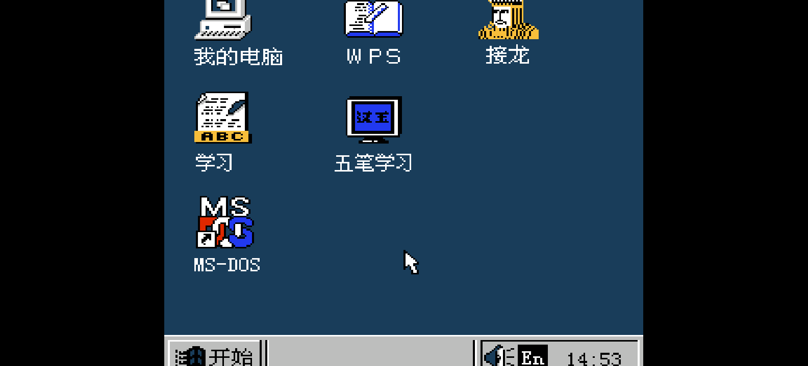 学习Windows 2000(简)[未知](CN)[ETC](4Mb)